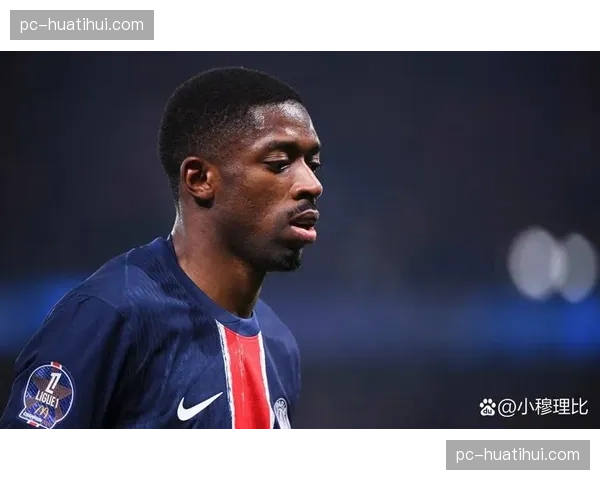 半场战报:巴黎0-1巴萨,登贝莱频繁冲击右肋部,制造唯一进球 半场战报:巴黎0-1巴萨,登贝莱频繁冲击右肋部,制造唯一进球